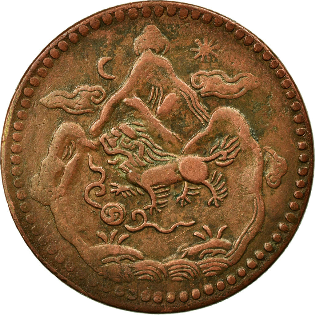 Coin, Tibet, 5 Sho, 1953, Tapchi, EF(40-45), Copper, KM:28a