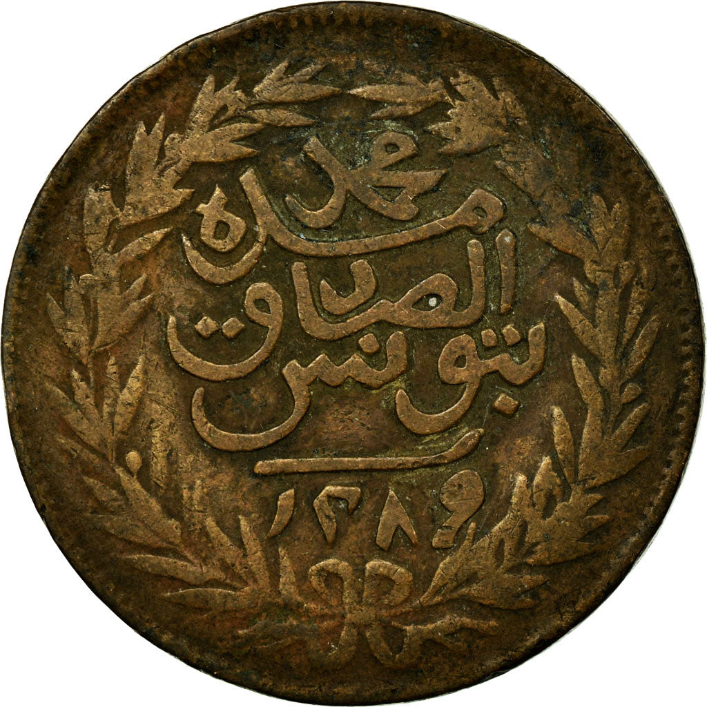 Coin, Tunisia, TUNIS, Sultan Abdul Aziz with Muhammad al-Sadiq Bey, 2 kharub