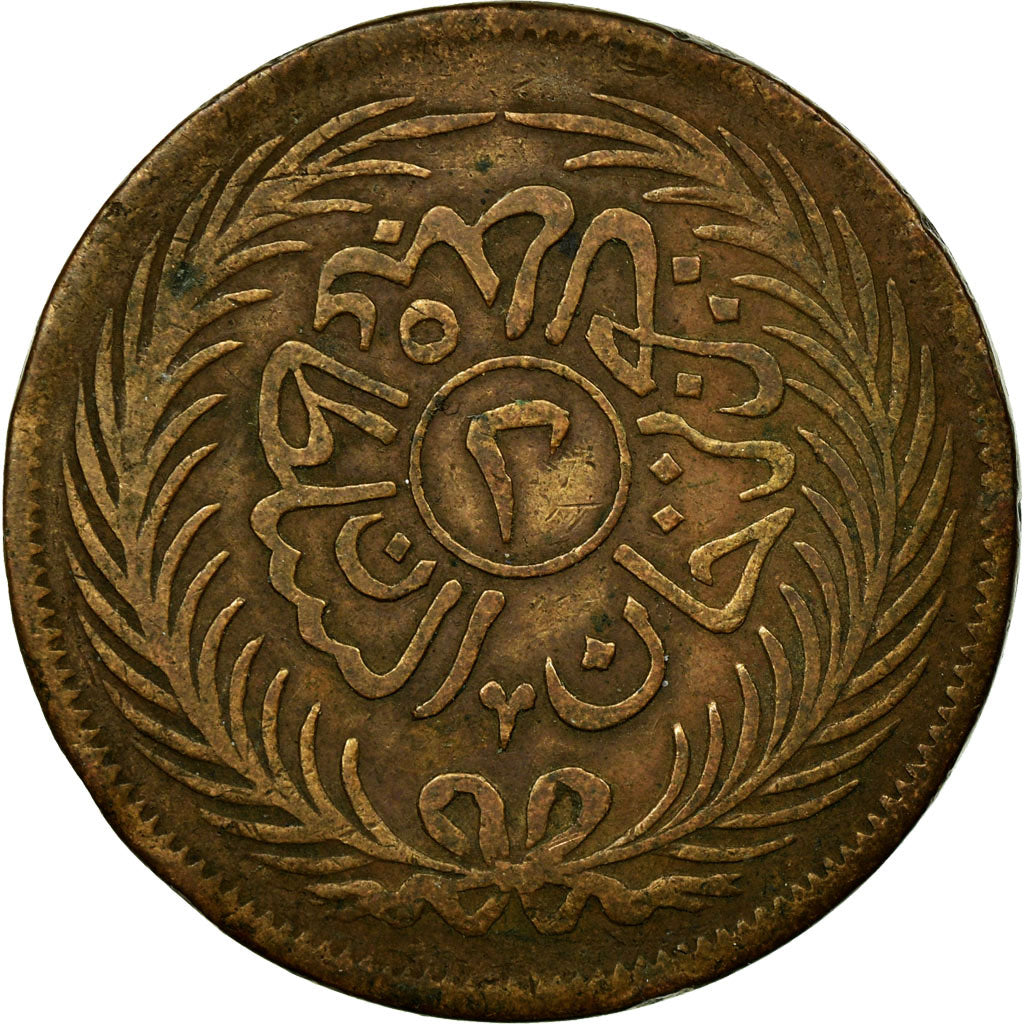 Coin, Tunisia, TUNIS, Sultan Abdul Aziz with Muhammad al-Sadiq Bey, 2 kharub