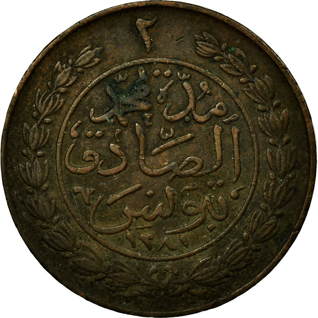 Coin, Tunisia, TUNIS, Sultan Abdul Aziz with Muhammad al-Sadiq Bey, 2 kharub