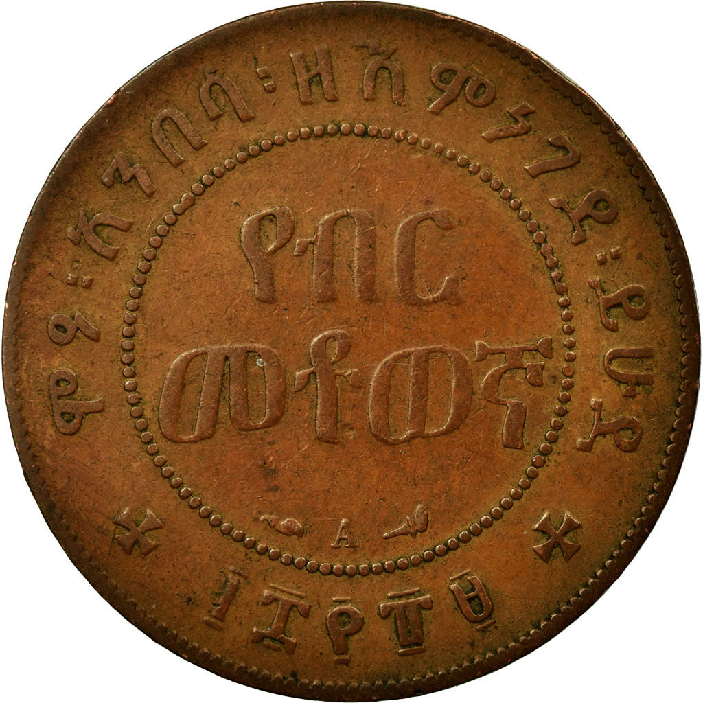 Coin, Ethiopia, Menelik II, 1/100 Birr, Matonya, 1897, Paris, VF(20-25), Copper