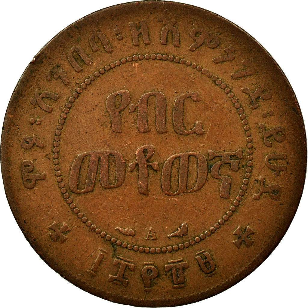 Coin, Ethiopia, Menelik II, 1/100 Birr, Matonya, 1897, Paris, VF(20-25), Copper