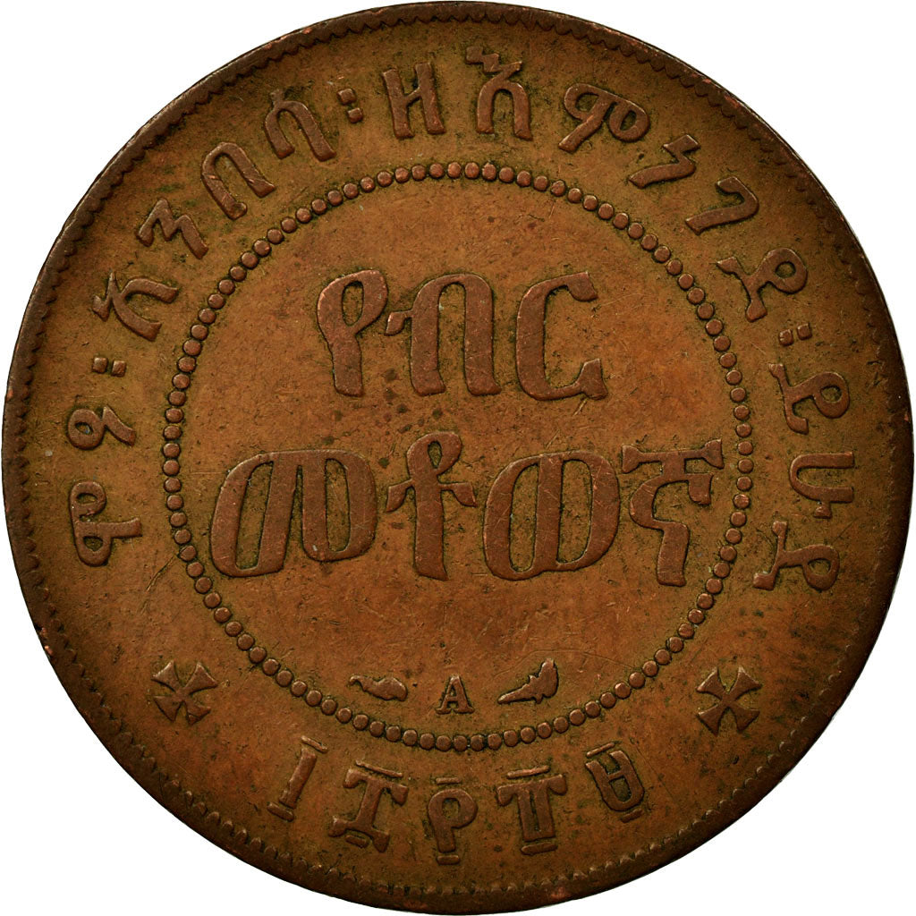 Coin, Ethiopia, Menelik II, 1/100 Birr, Matonya, 1897, Paris, VF(30-35), Copper