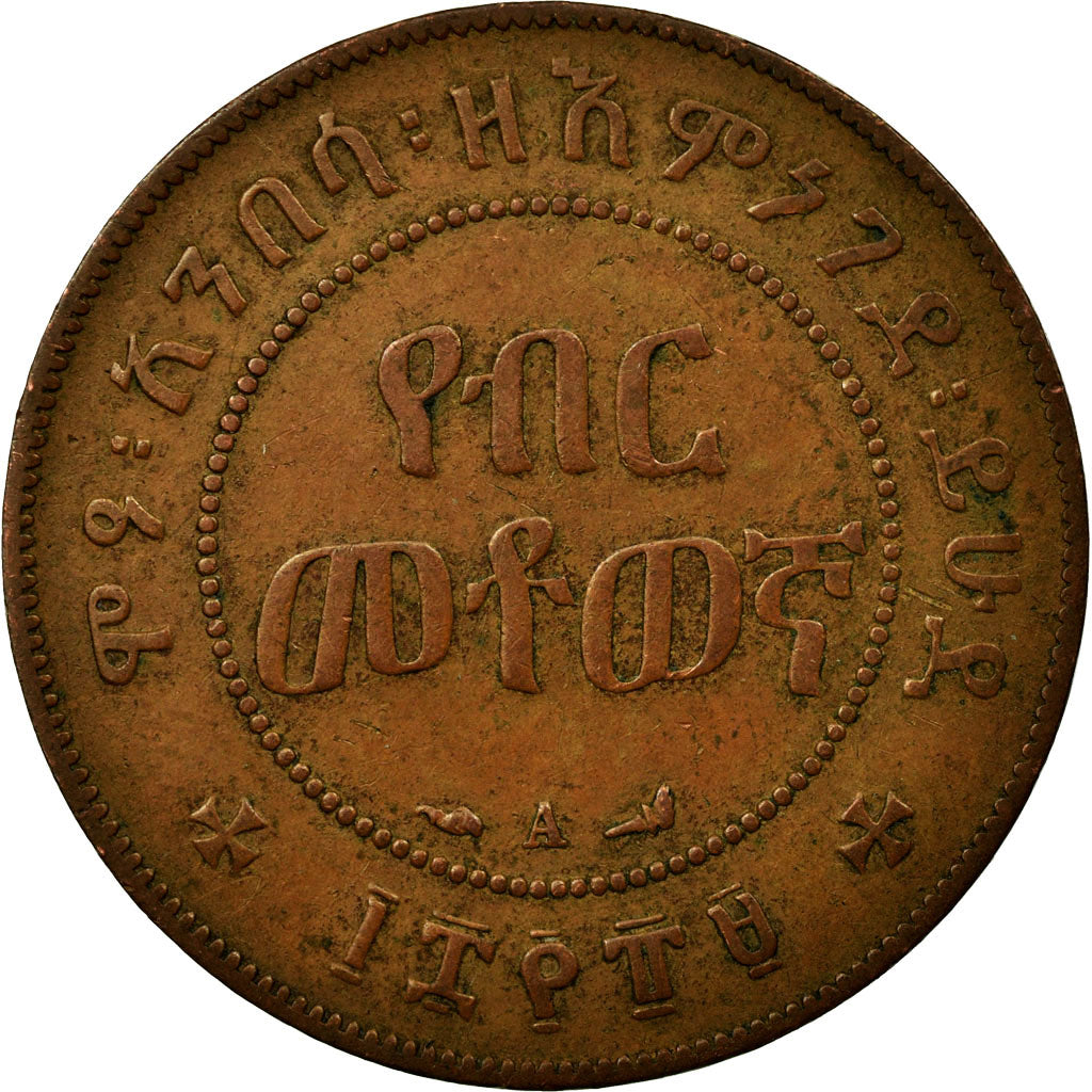 Coin, Ethiopia, Menelik II, 1/100 Birr, Matonya, 1897, Paris, VF(30-35), Copper