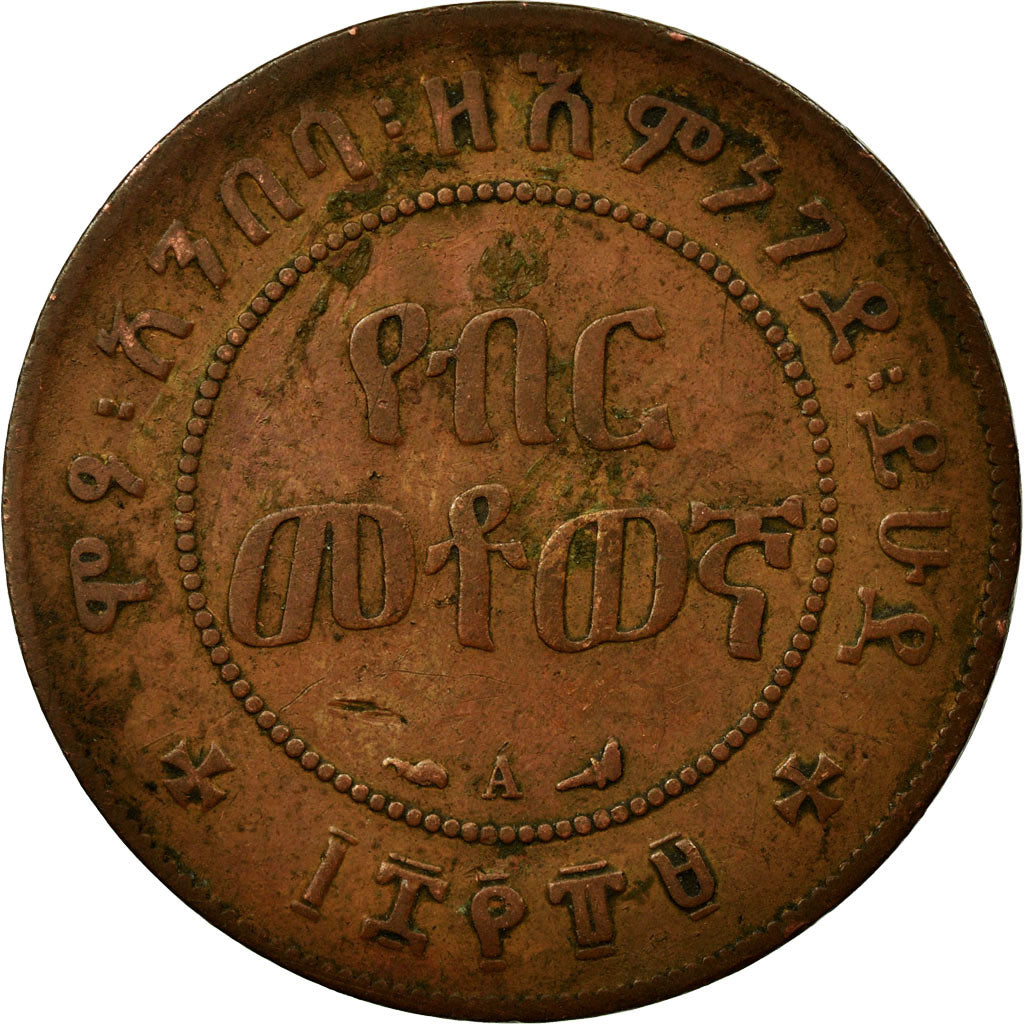 Coin, Ethiopia, Menelik II, 1/100 Birr, Matonya, 1897, Paris, VF(20-25), Copper