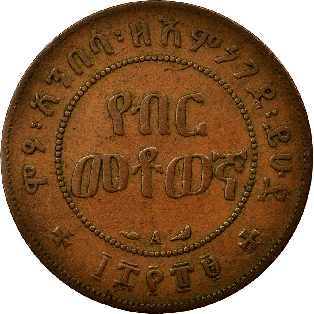 Coin, Ethiopia, Menelik II, 1/100 Birr, Matonya, 1897, Paris, VF(20-25), Copper