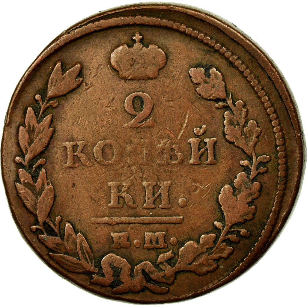 Russia, Alexander I, 2 Kopeks, 1812, Ekaterinbourg, VF(20-25), Copper, KM:118.4
