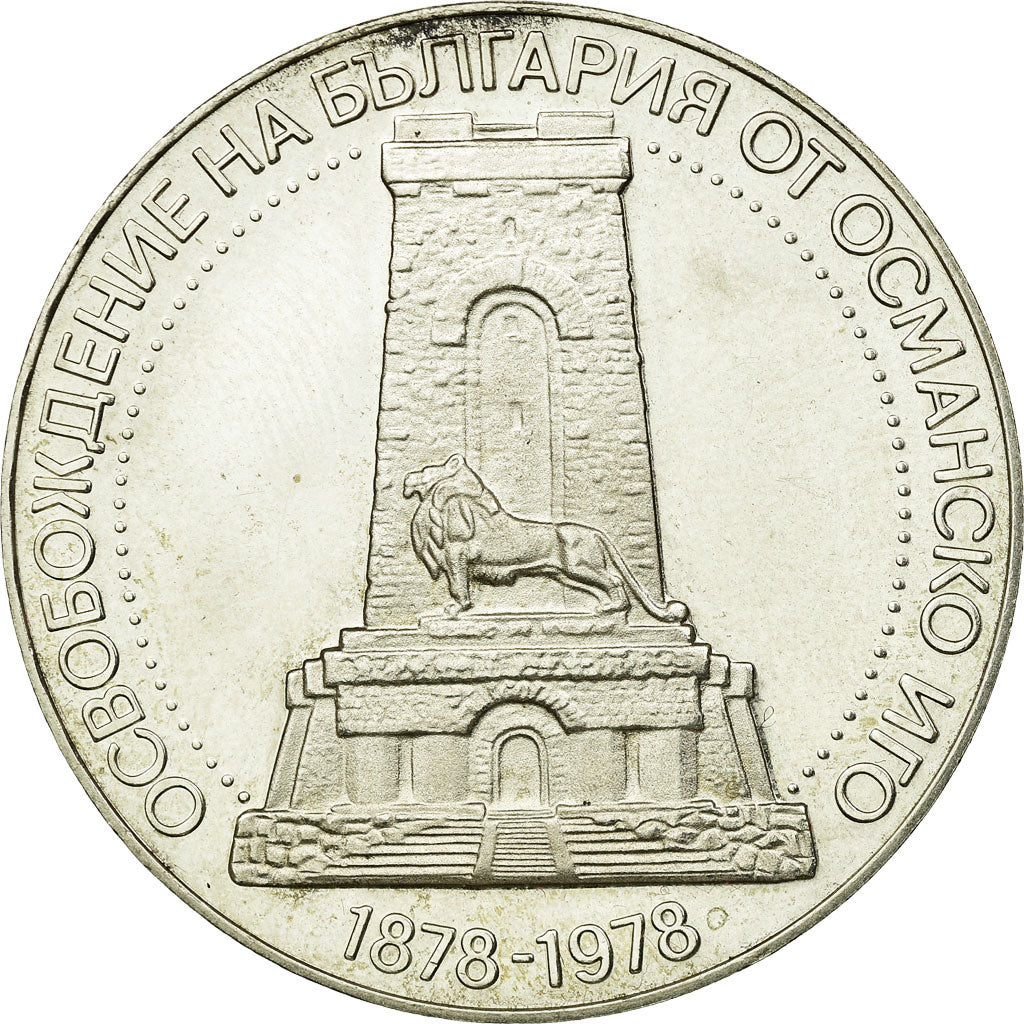 Coin, Bulgaria, 10 Leva, 1978, MS(63), Silver, KM:102