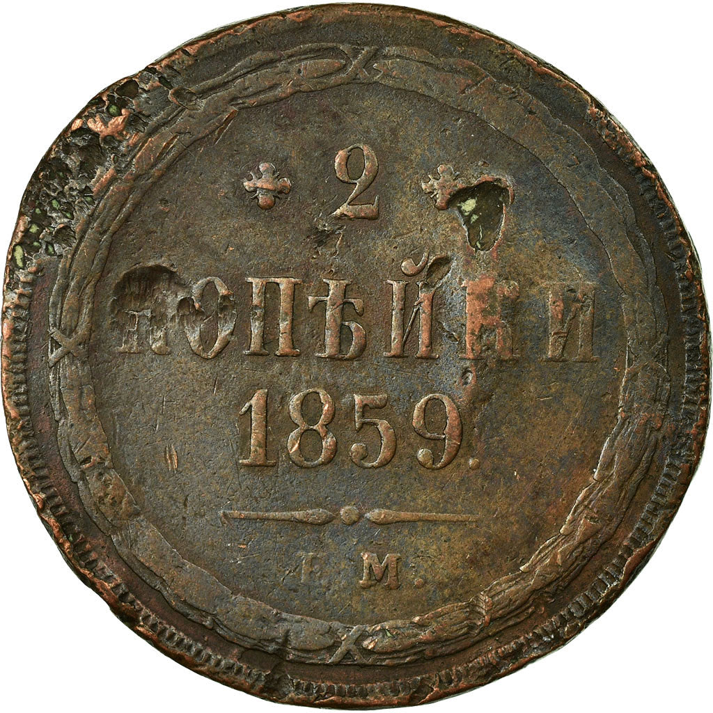 Moneta, Russia, Alexander II, 2 Kopeks, 1859, Ekaterinbourg, VF(30-35), Miedź