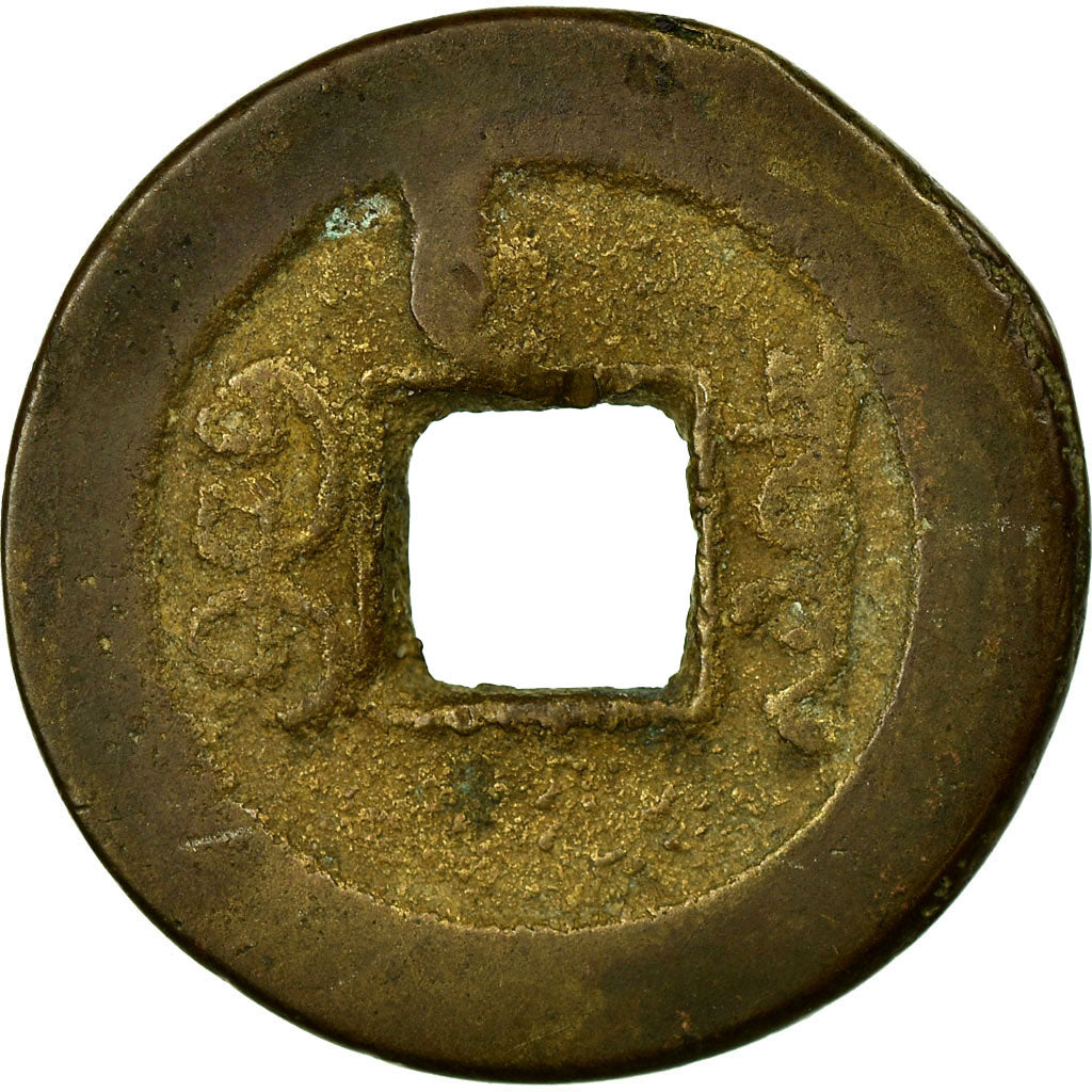 Coin, China, Tao - Kuang, Cash, VF(30-35), Copper