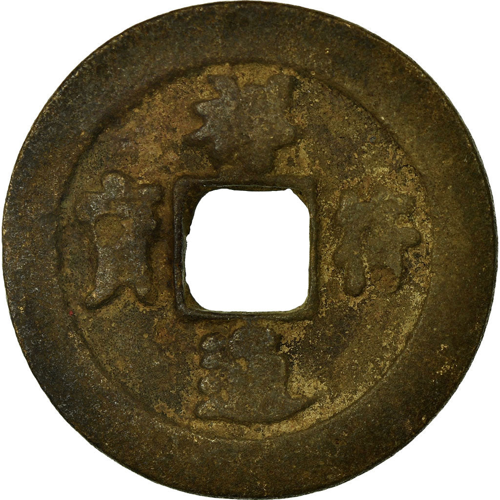 Coin, China, Xiang Fu Tong Bao, Cash, 11TH CENTURY, VF(20-25), Copper