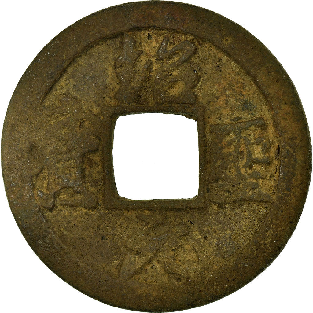 Coin, China, Che Tsung, Cash, 11TH CENTURY, VF(30-35), Copper, Hartill:16.307.10