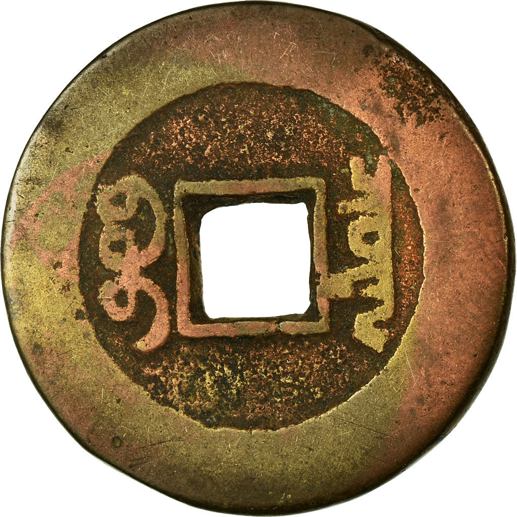 Moeda, China, Gao Zong, Cash, 1736-1795, VF(20-25), Cobre, Hartill:22.247