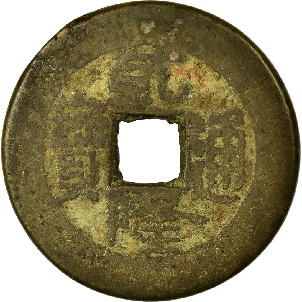 Münze, China, Gao Zong, Cash, 1736-1795, SS, Kupfer, Hartill:22.247