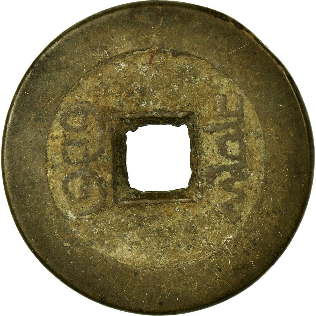 Münze, China, Gao Zong, Cash, 1736-1795, SS, Kupfer, Hartill:22.247