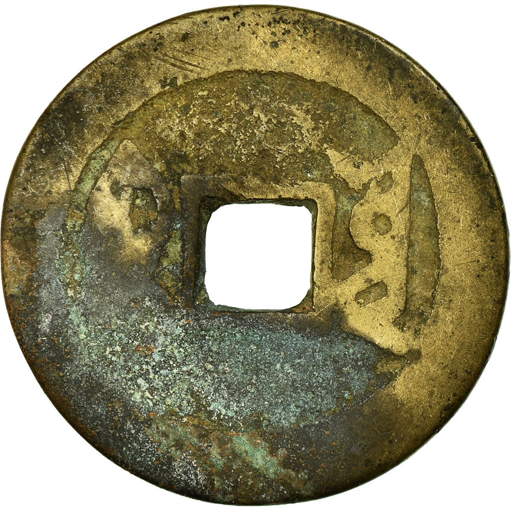 Moneta, Cina, Gao Zong, Cash, 18TH CENTURY, BB, Rame, Hartill:22.246