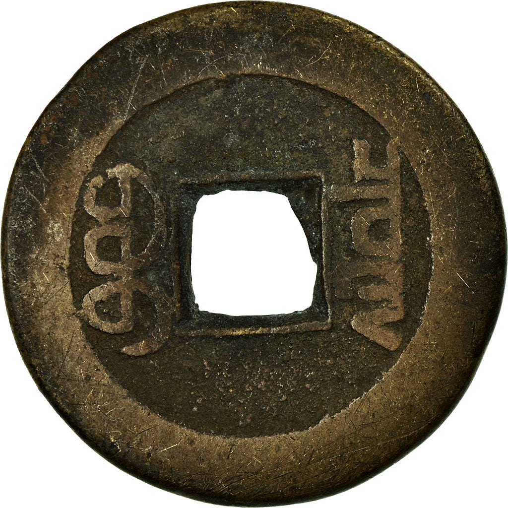 Münze, China, Ren Zong, Cash, 1796-1820, S, Kupfer, Hartill:22.246