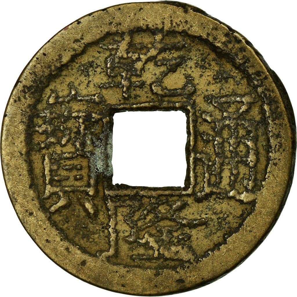 Coin, China, Gao Zong, Cash, 18TH CENTURY, Chengdu, VF(30-35), Copper