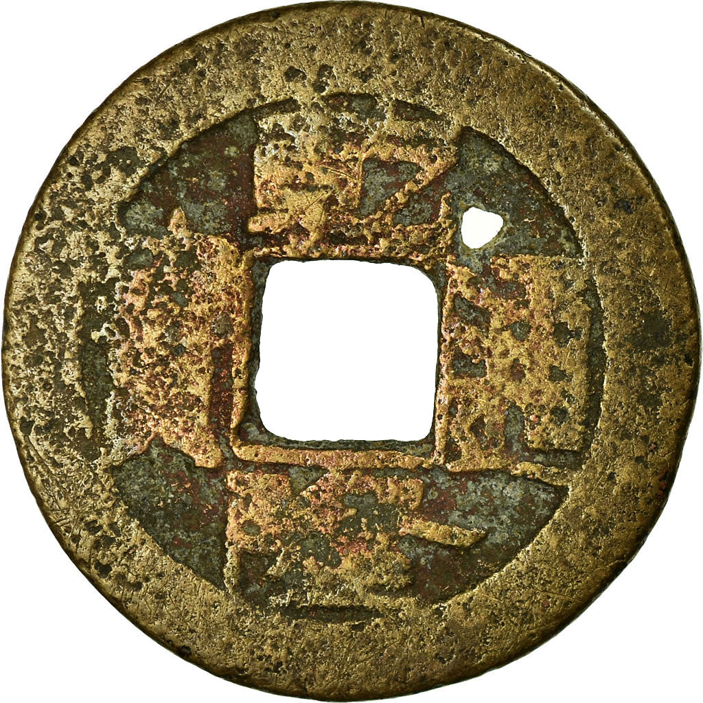 Coin, China, Gao Zong, Cash, 1736-1795, F(12-15), Copper, Hartill:22.244