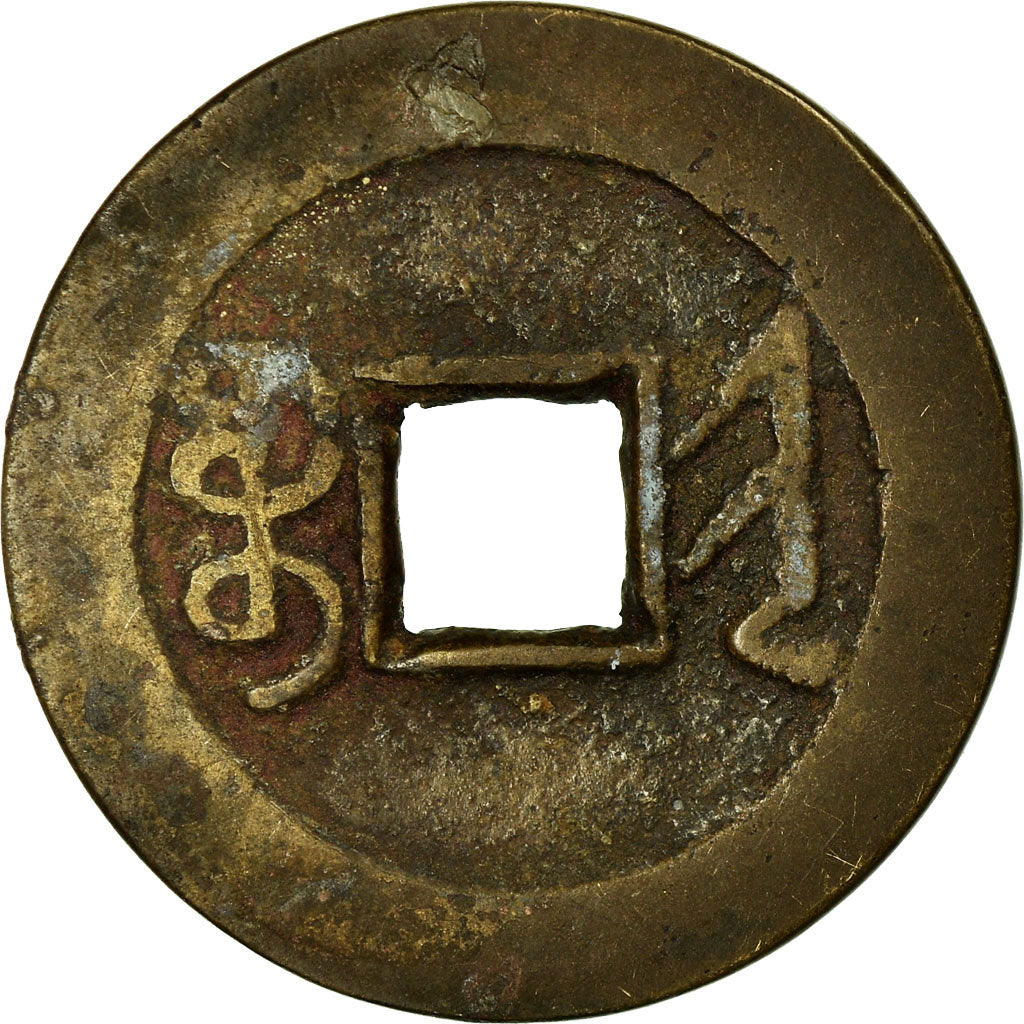 Coin, China, Gao Zong, Cash, 1736-1795, Taiyuan, EF(40-45), Copper