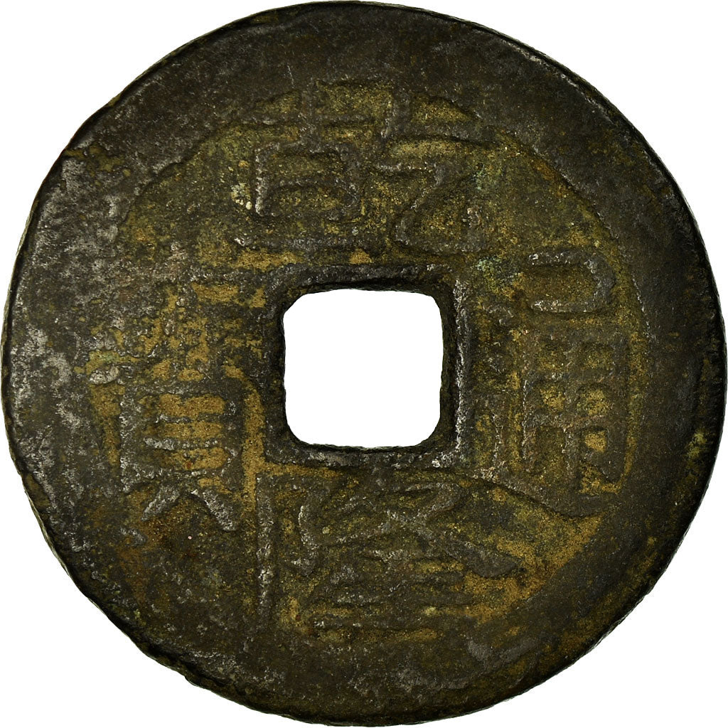 Coin, China, Gao Zong, Cash, 1736-1795, Guilin, VF(20-25), Copper