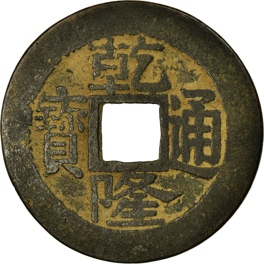 Moneda, China, Gao Zong, Cash, 1736-1795, Hangzhou, MBC, Cobre