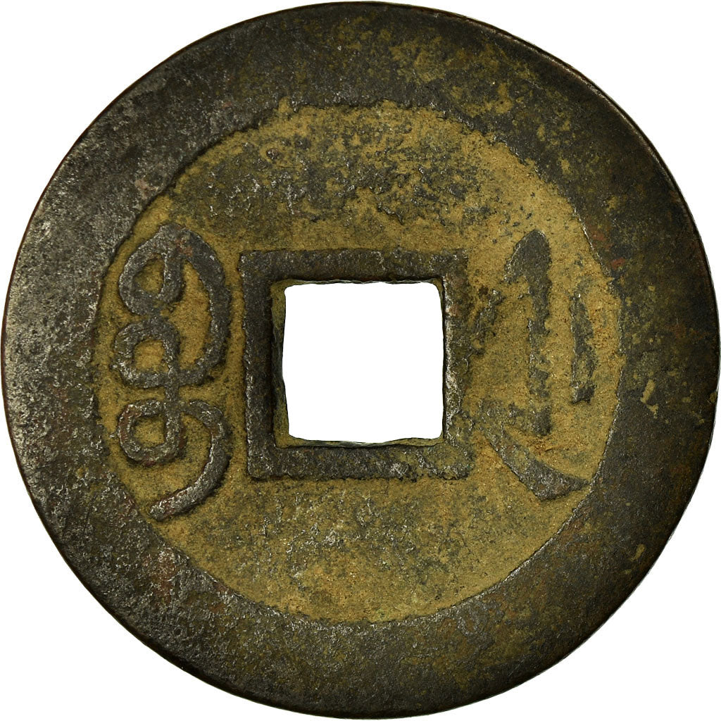 Moneda, China, Gao Zong, Cash, 1736-1795, Hangzhou, MBC, Cobre