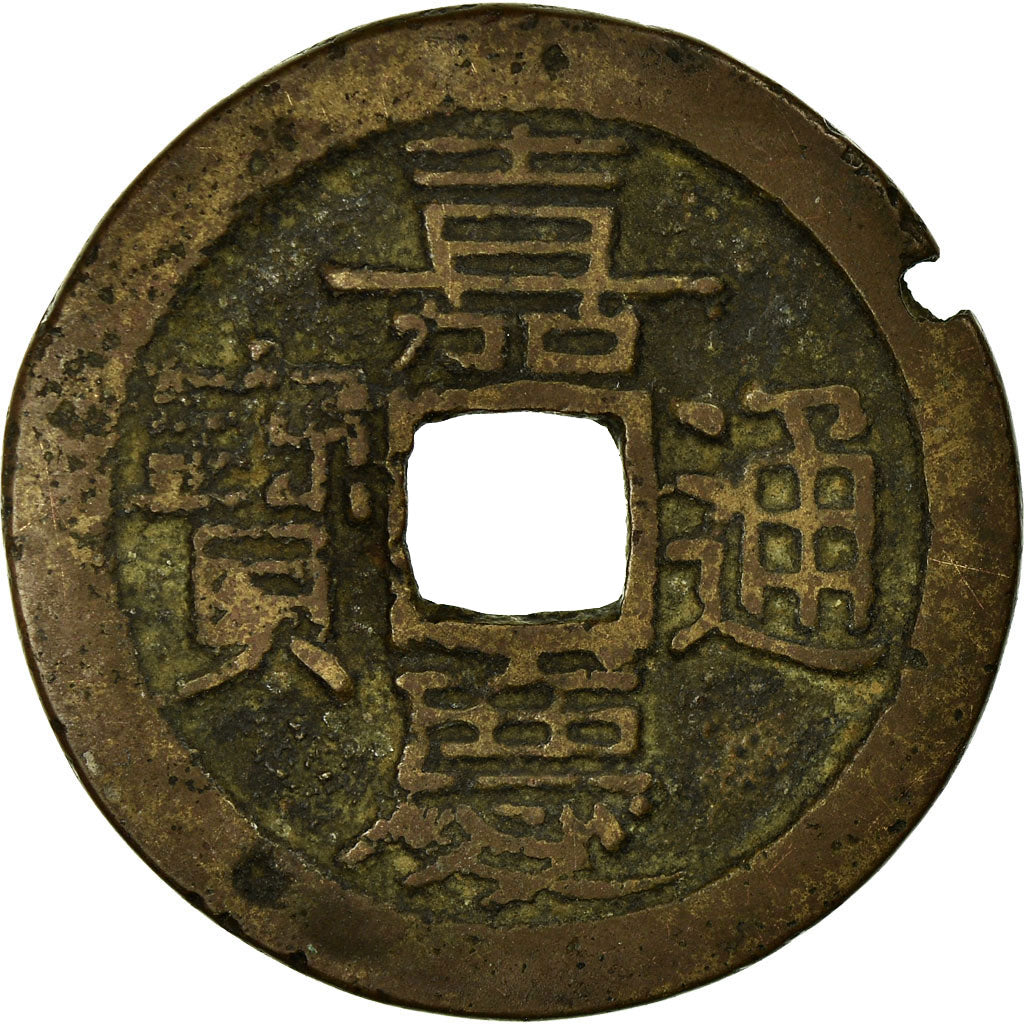 Moneta, Cina, Ren Zong, Cash, 1796-1820, Guangzhou, MB, Rame, Hartill:22.505