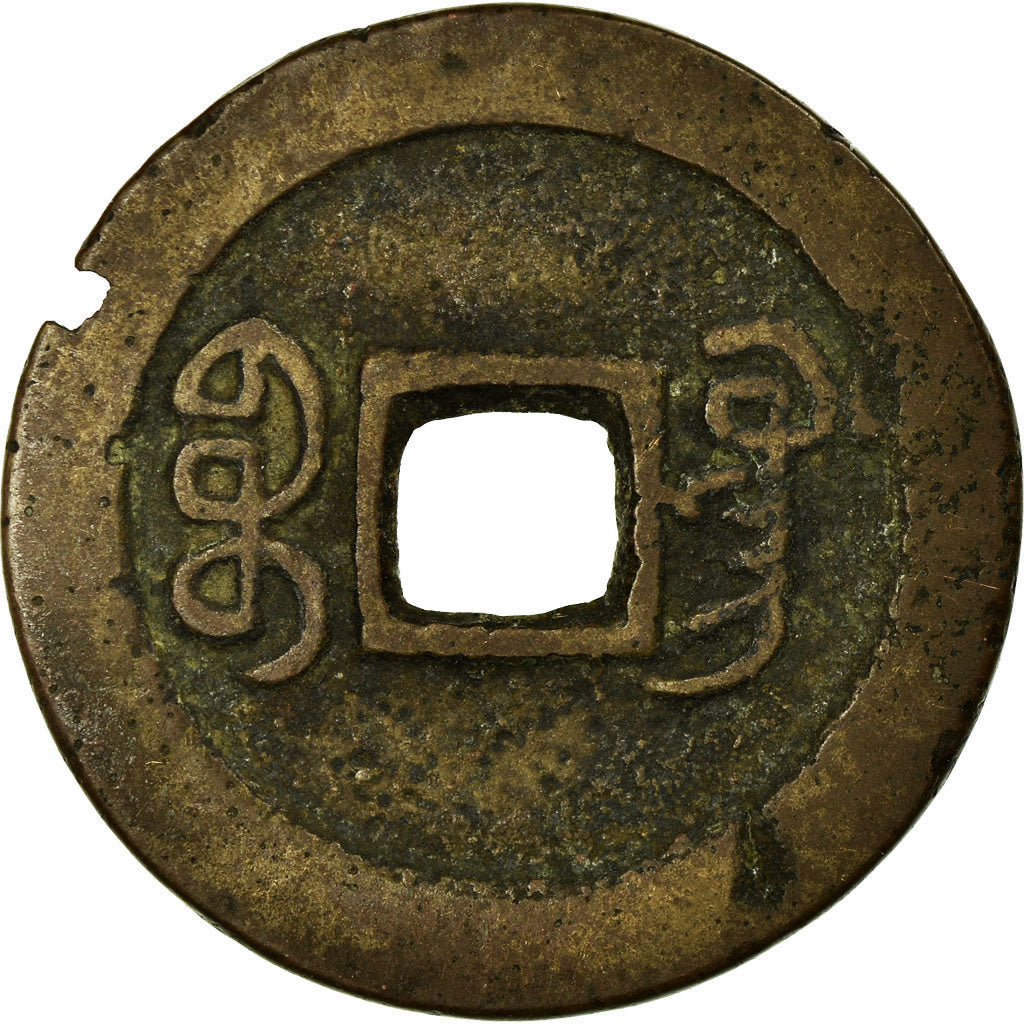 Moneta, Cina, Ren Zong, Cash, 1796-1820, Guangzhou, MB, Rame, Hartill:22.505