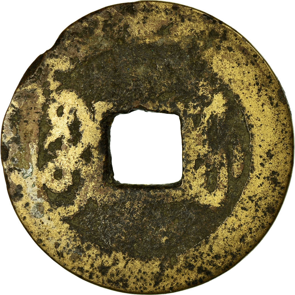 Münze, China, Gao Zong, Cash, 1736-1795, Suzhou, SGE+, Kupfer