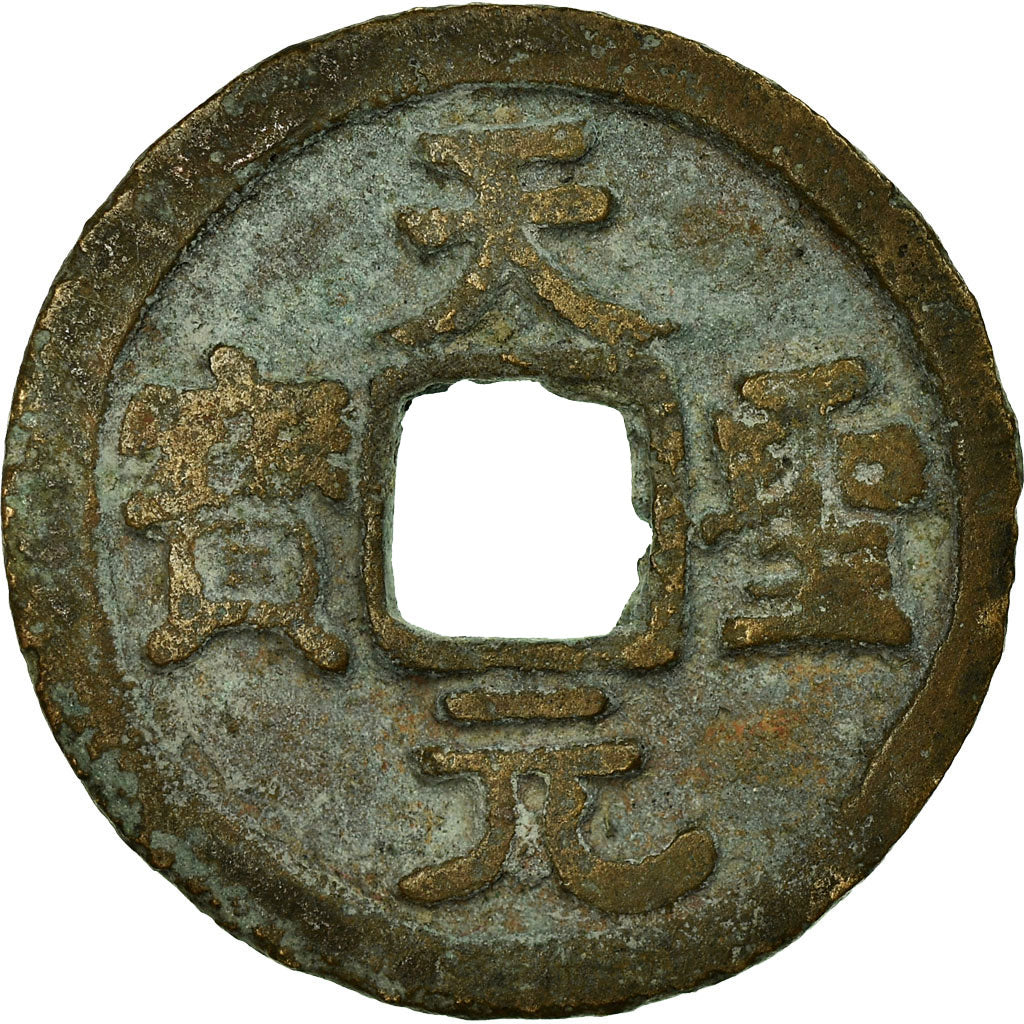 Coin, China, Ren Zong, Cash, 1022-1063, EF(40-45), Copper