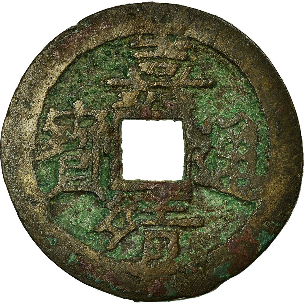 Coin, China, Shi Zong, Cash, 1522-1567, VF(30-35), Copper