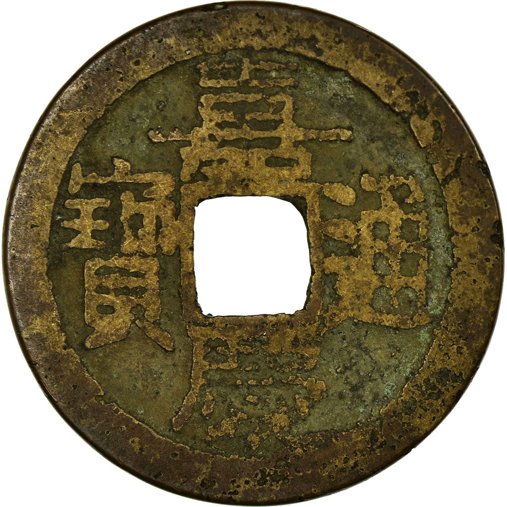 Coin, China, Ren Zong, Cash, 1796-1820, Changsha, VF(30-35), Copper