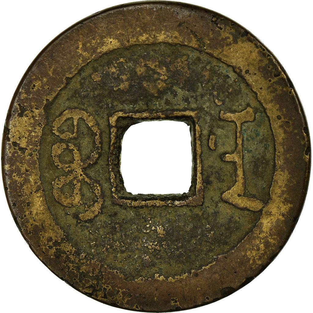 Coin, China, Ren Zong, Cash, 1796-1820, Changsha, VF(30-35), Copper