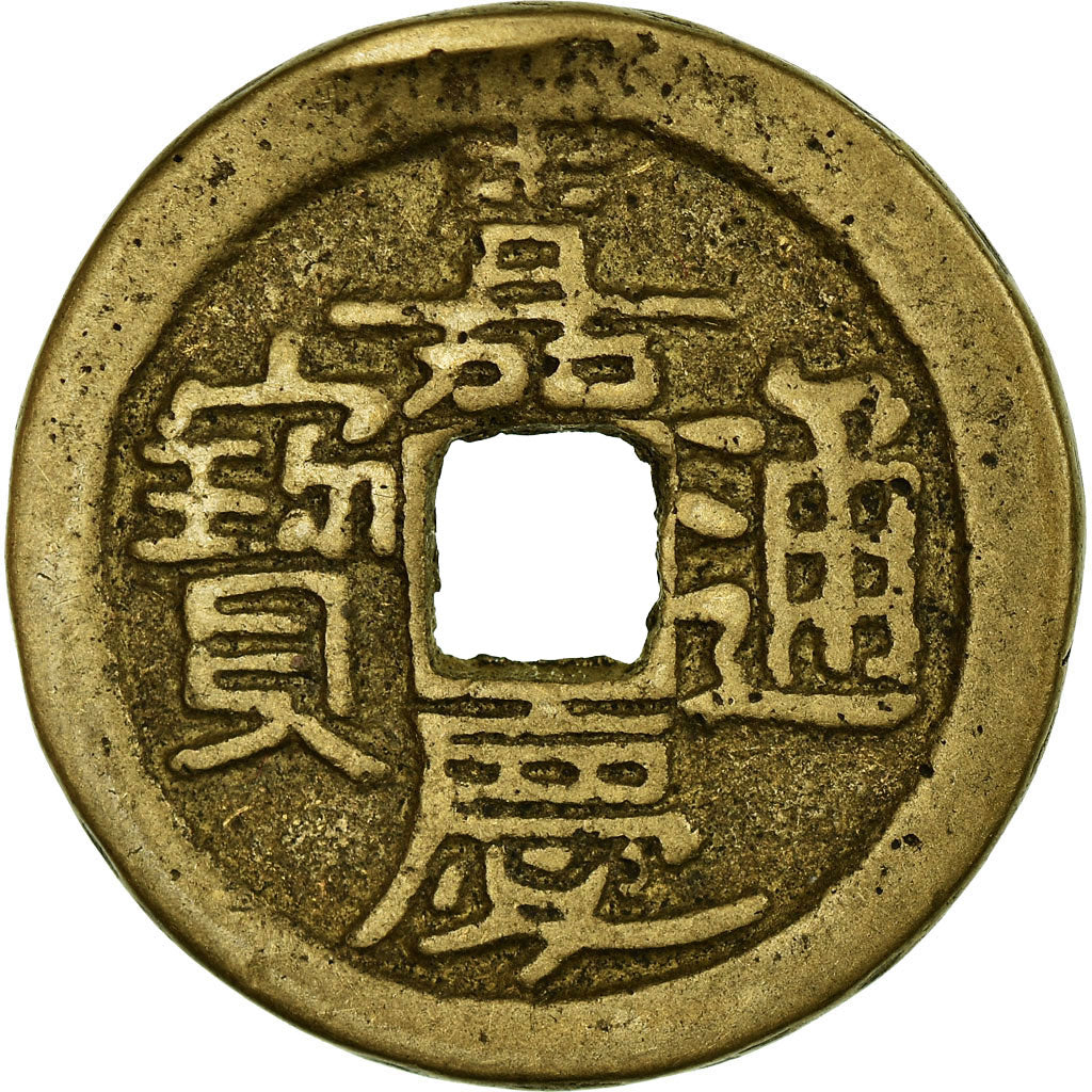 Moeda, China, Ren Zong, Cash, 1796-1820, Taiyuan, EF(40-45), Cobre