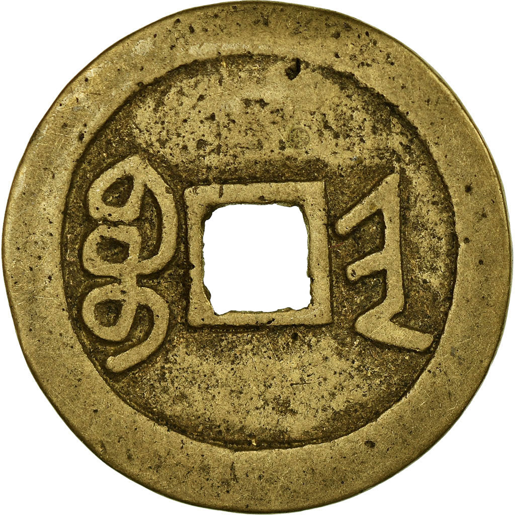 Moeda, China, Ren Zong, Cash, 1796-1820, Taiyuan, EF(40-45), Cobre