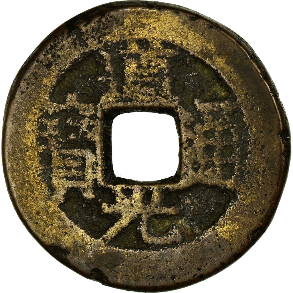 Monnaie, Chine, Xuan Zong, Cash, 1821-1850, Chengdu, TB, Cuivre