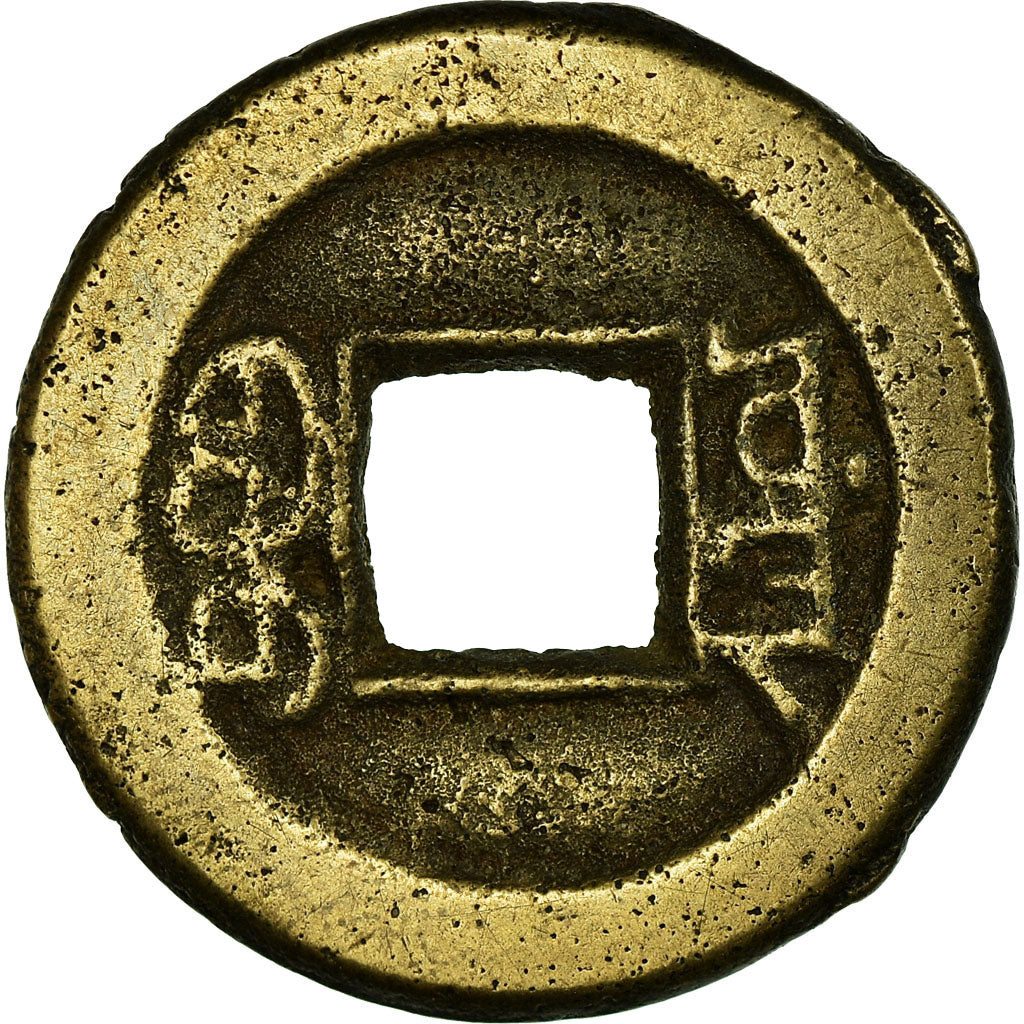 Coin, China, Xuan Zong, Cash, 1821-1850, Chengdu, VF(30-35), Copper