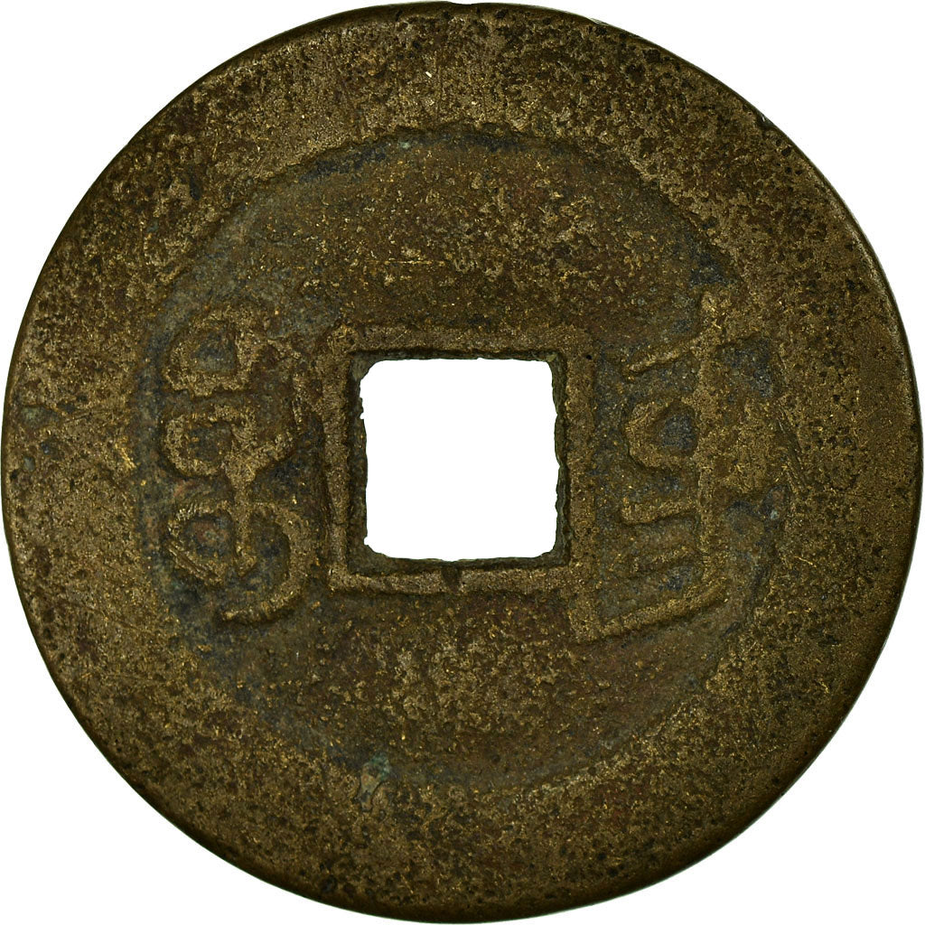 Moeda, China, Xuan Zong, Cash, 1821-1850, Dongchuan, VF(20-25), Cobre