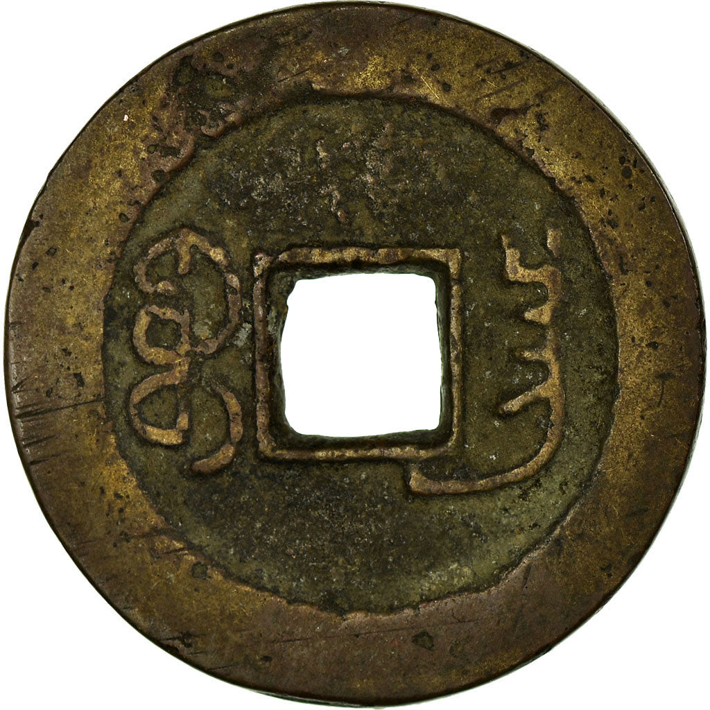Moneta, Cina, Xuan Zong, Cash, 1821-1850, Nanchang, MB+, Rame