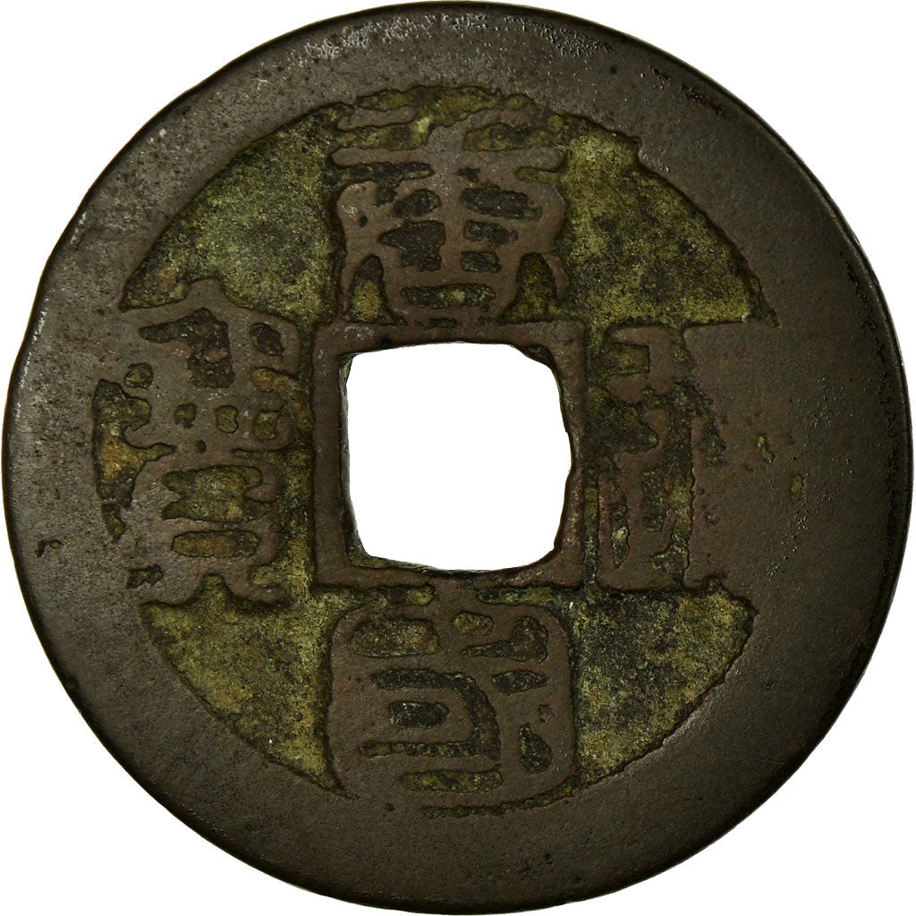 Coin, China, Yuan Zu, Cash, 943-961, VF(20-25), Copper