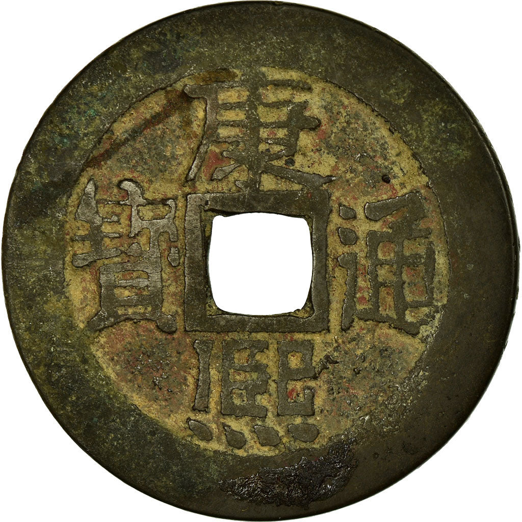 Coin, China, Ling Qing Garrison, Cash, 1662-1722, Shandong, EF(40-45), Copper