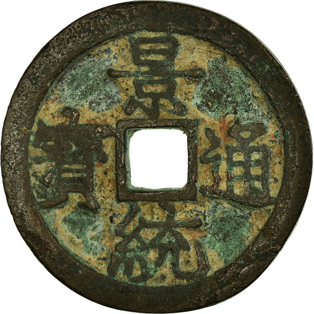 Moneta, Vietnam, Cash, 1490, BB, Rame