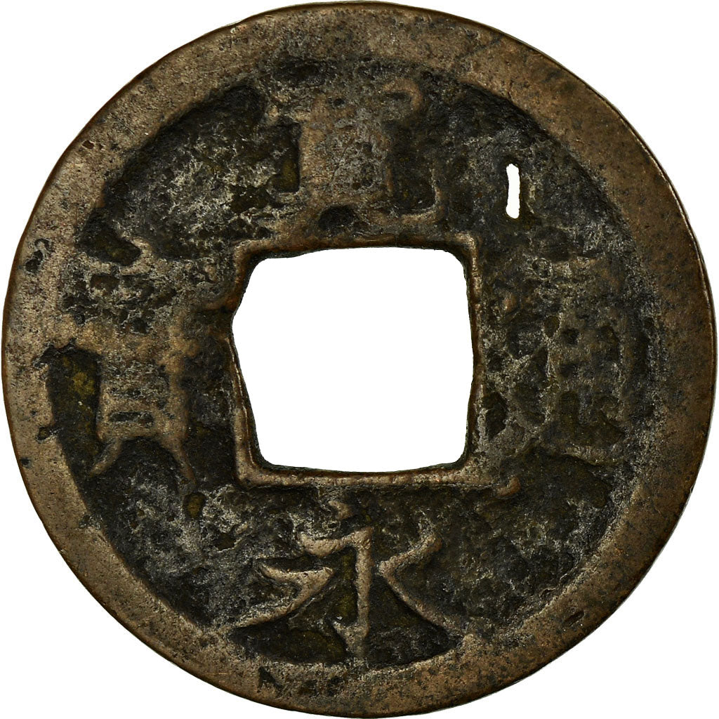Coin, Japan, Cash, 1626-1859, F(12-15), Copper