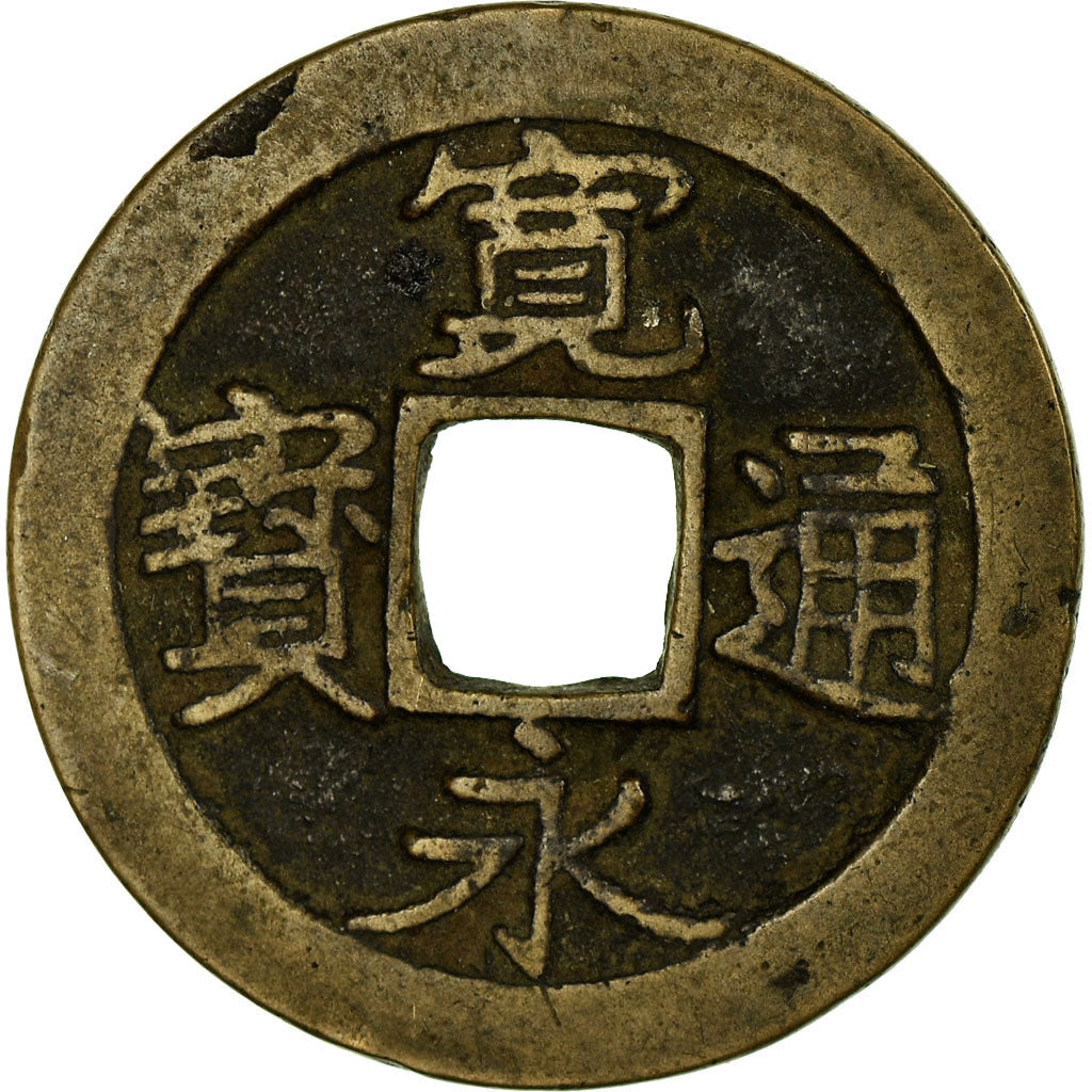 Coin, Japan, Cash, 1626-1859, EF(40-45), Copper