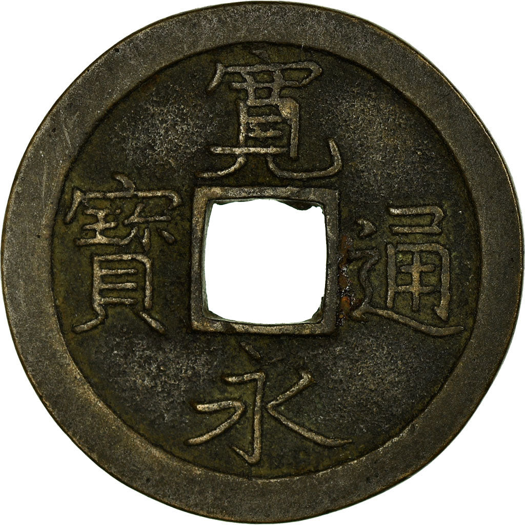 Coin, Japan, Cash, 1626-1859, AU(50-53), Copper
