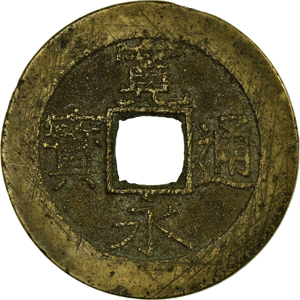 Coin, Japan, Cash, 1626-1859, VF(20-25), Copper