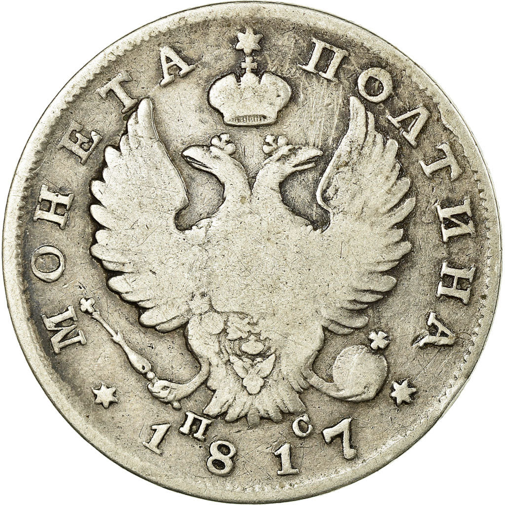 Coin, Russia, Alexander I, Poltina, 1/2 Rouble, 1817, VF(20-25), Silver, KM:129