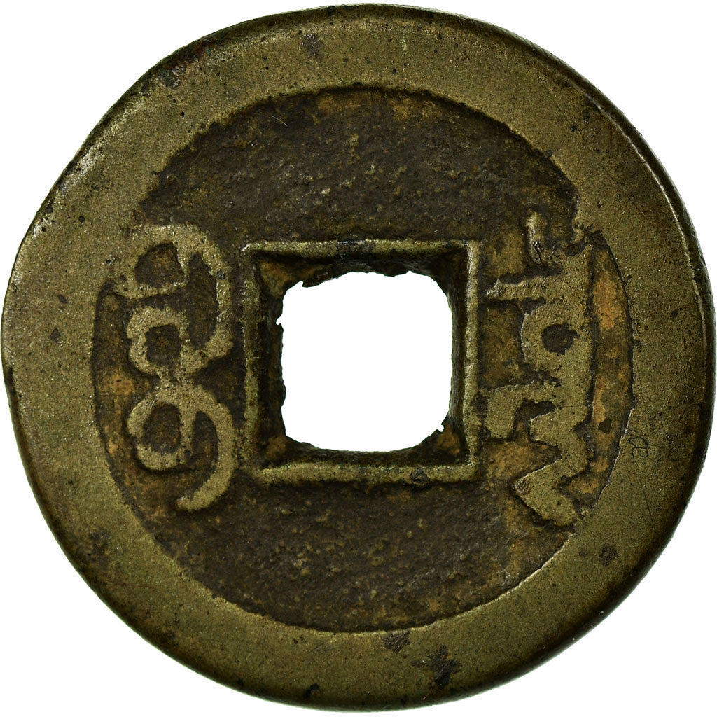 Coin, China, Shun-Chi, Cash, 1644-1661, EF(40-45), Copper