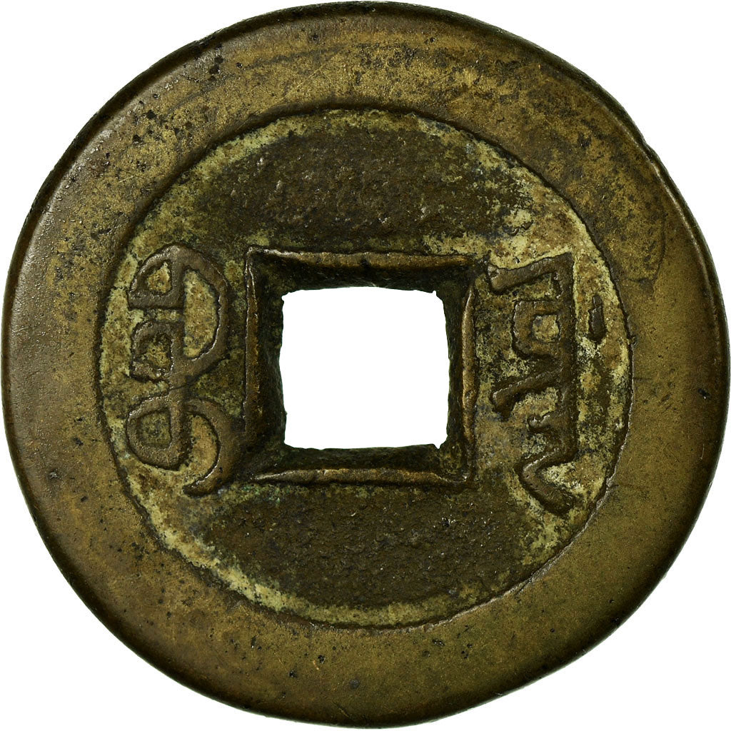 Moneda, China, Yung-Cheng, Cash, 1723-1735, MBC, Cobre